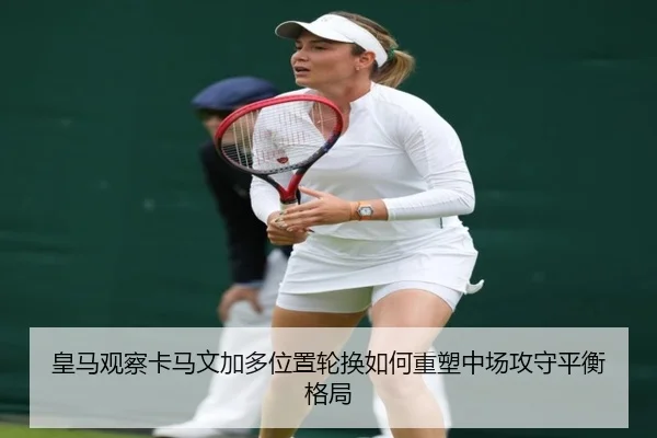 huang-ma-guan-cha-ka-ma-wen-jia-duo-wei-zhi-lun-huan-ru-he-zhong-su-zhong-chang-gong-shou-ping-heng-ge-ju-2-833.jpg